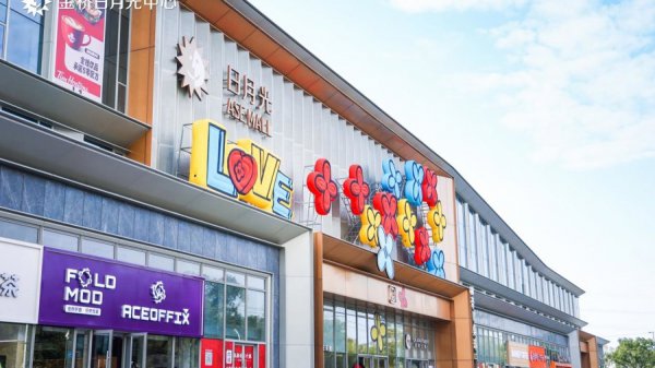 金桥东说念主狂喜！矿藏社区市场开业，15分钟“邻距离”太好逛